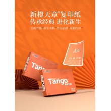 打印纸