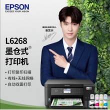 爱普生（EPSON）L6268 墨仓式 彩色无线多功能一体机