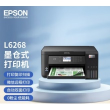 爱普生（EPSON）L6268 墨仓式 彩色无线多功能一体机