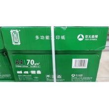 至冠A4 70克 8包