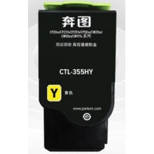 奔图原装粉盒CTL-355