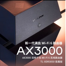 TP-LINK AX3000满血WiFi6千兆 5G双频游戏路由 3000M