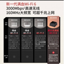TP-LINK AX3000满血WiFi6千兆 5G双频游戏路由 3000M