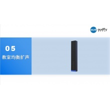 清听教室声场均衡系统多功能一体化扩声音箱