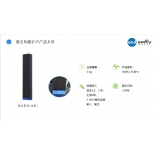 清听教室声场均衡系统多功能一体化扩声音箱
