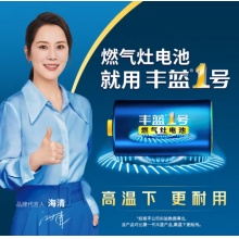 丰蓝1号丰蓝1号