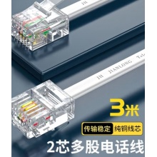 电话线多股2芯 带电话水晶头成品电话线