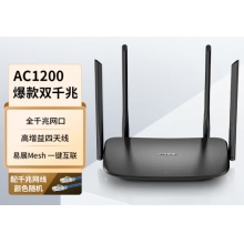 TP-LINK双千兆路由器 易展mesh分布式 AC1200无线家用穿墙 5G双频