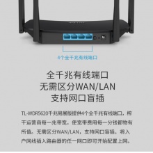 TP-LINK双千兆路由器 易展mesh分布式 AC1200无线家用穿墙 5G双频