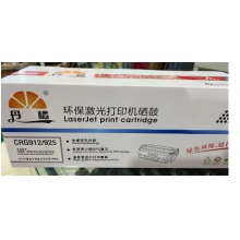 CRG912硒鼓