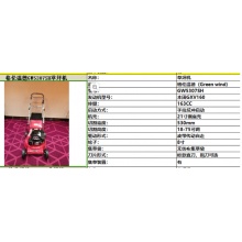 格伦温德GT5307SH草坪机