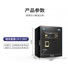 虎牌保险柜 45cm 钢琴黑