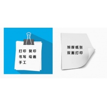 金奥顺A4  500张/包 8包/箱