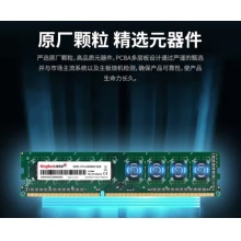 8G内存条