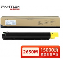 奔图原装CTO-2650Y黄色粉盒 15000页