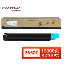 奔图原装CTO-2650C青色粉盒 15000页