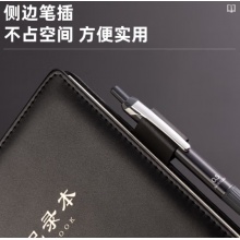 得力 会议记录本 黑色BP138