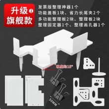 凭证装订整理架