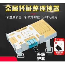 凭证装订整理架
