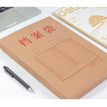 得力50只混浆牛皮纸档案袋 侧宽3cmPP411-50