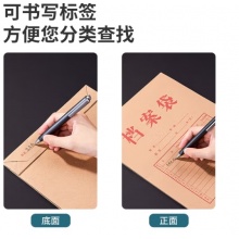 得力20只混浆牛皮纸档案袋 侧宽6cm 64101