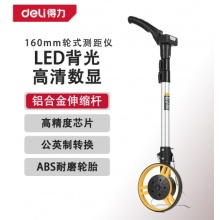测量工具三件套
