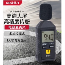 声音测试仪分贝仪