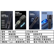 伸缩变焦强光手电