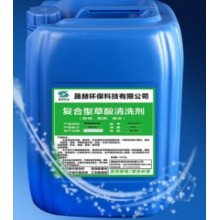草酸