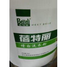 增白洗衣粉25kg