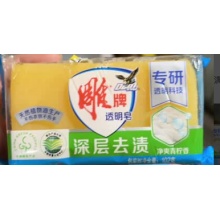 肥皂