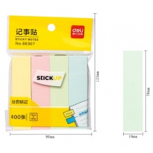 得力400张4色分条便利贴