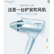 松下吹风机