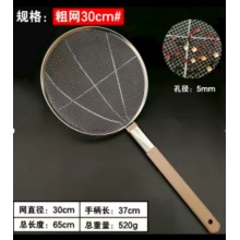 8目竹柄钢网厘30cm