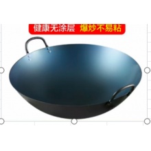60CM炒锅