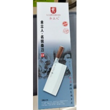 桑刀2号