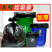 加厚黑色垃圾袋(90*110)