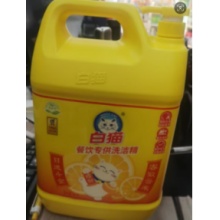 洗洁精