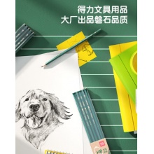 得力 经典绿杆10支HB铅笔