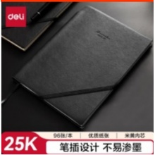 得力记事本25k