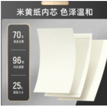 得力记事本25k