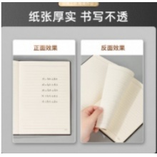 得力记事本25k