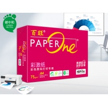 红百旺A4 75g