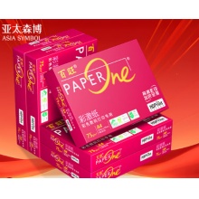 红百旺A4 75g