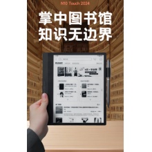 汉王汉王电子书N10 10.3 touch版