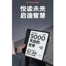 汉王汉王电子书N10 10.3 touch版