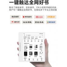 汉王汉王电子书clea27tw-bo+