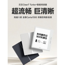汉王汉王电子书clea27tw-bo+