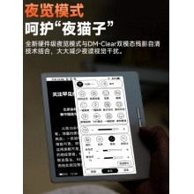 汉王汉王电子书clea27tw-bo+
