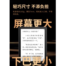 汉王汉王电子书clea26典藏版